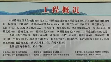 中原路西延快速通道全線通車 鄭州至鞏義一小時(shí)生活圈正式開啟